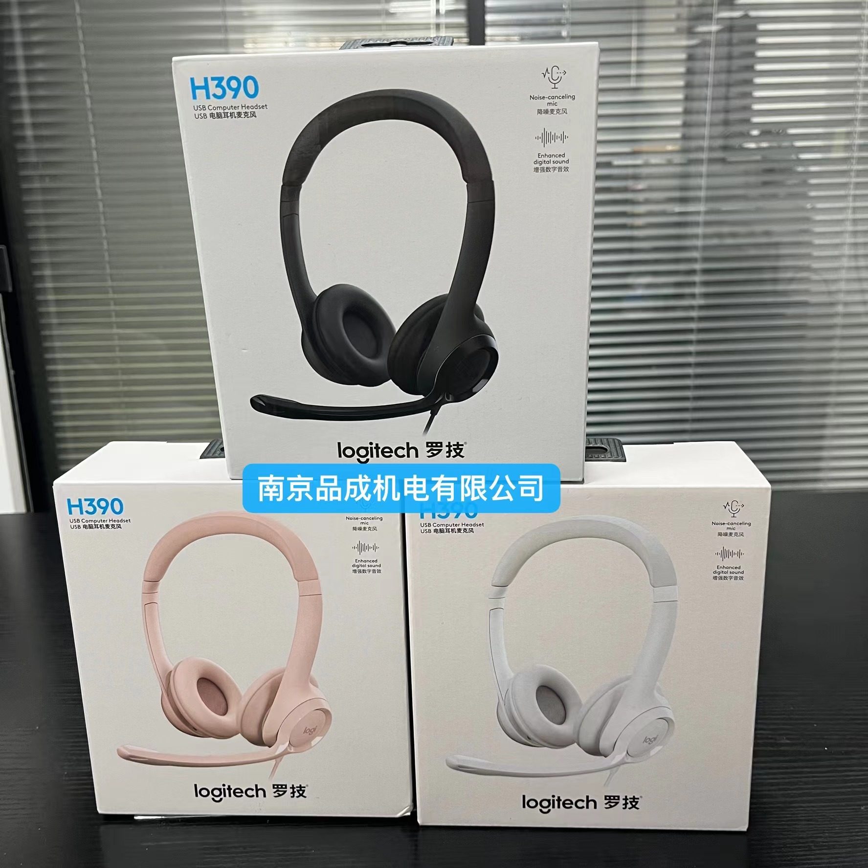 正品包邮Logitech/罗技 H340 H390电脑耳机耳麦USB接口头戴式拆