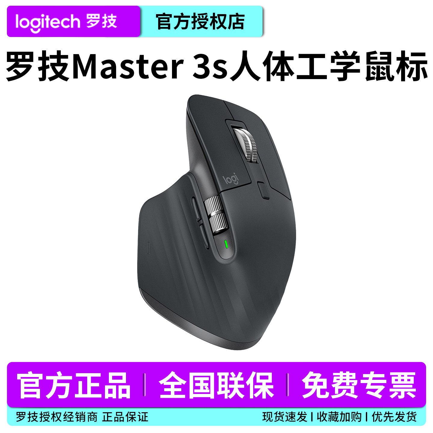 Беспроводная эргономичная мышь Logitech Master Series MX Master 3S/4 Multimode Wireless Bluetooth Elite Edition Изображение 1