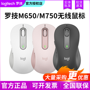 罗技M650无线蓝牙双模鼠标商务办公静音人体工学右左手M750/M350