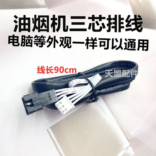通用款2-12芯排线外观一样可适用