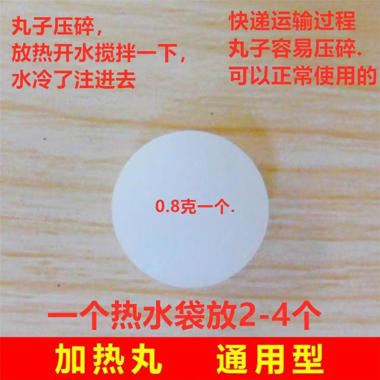 热水袋换水剂暖手宝暖宝宝加热丸暖袋漏斗暖宝换水通用款