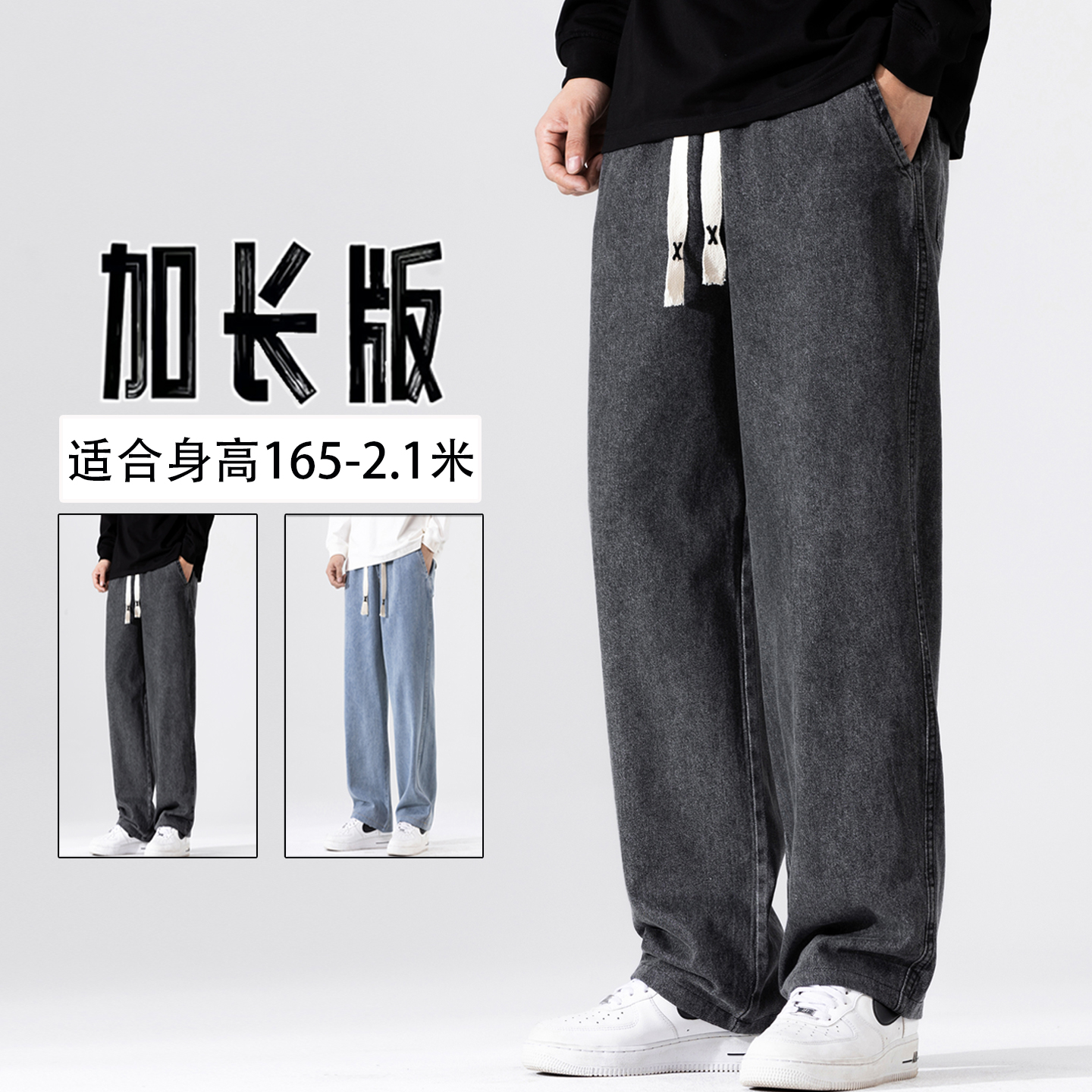 2025夏季新款高个子加长款牛仔裤男宽松直筒百搭青少年休闲长裤子