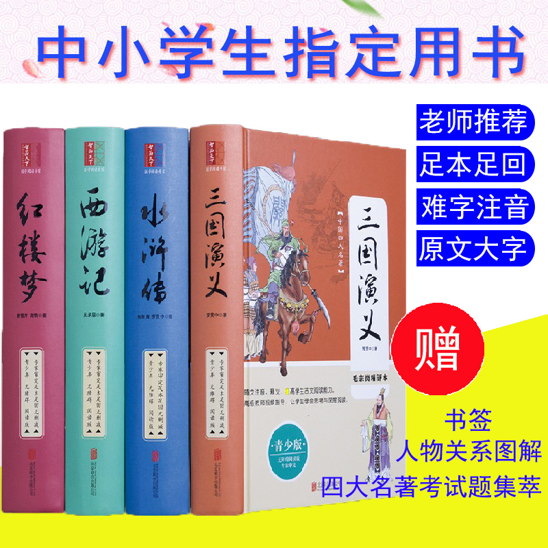 足本无删无障碍阅读赠送考点