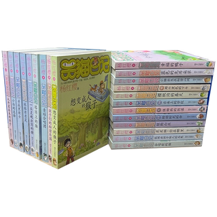 正版儿童书籍《保姆狗的阴谋》杨红樱笑猫日记系列小说绘本