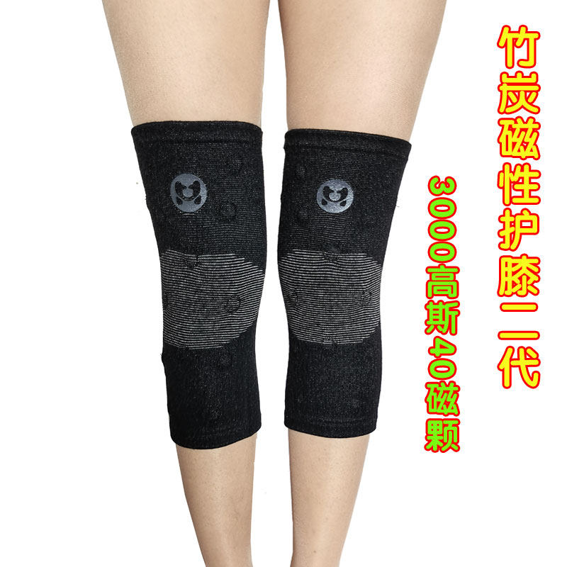 保护膝关节和也竹炭磁性护膝二代