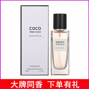 奥迪丝女士香水持久淡香小众少女香调粉色邂逅白领抖音花果香免邮