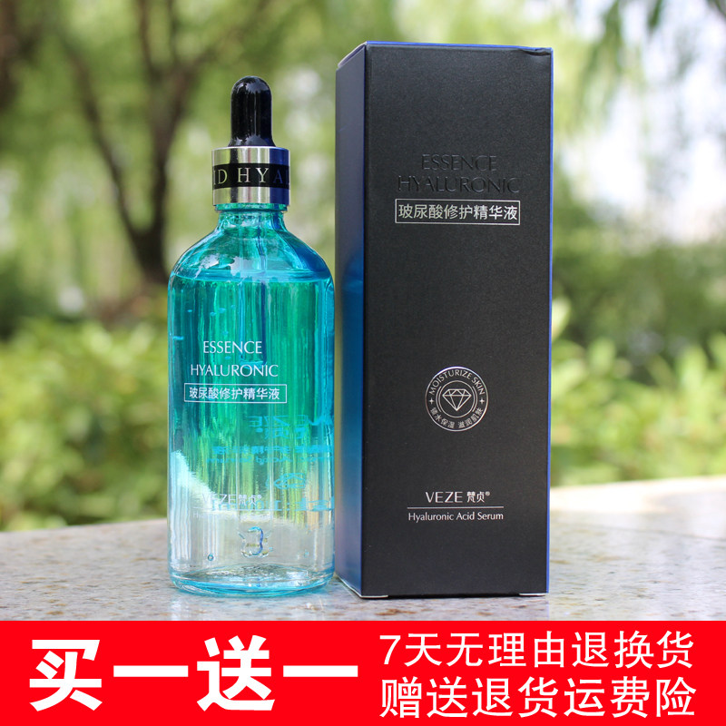 精华液玻尿酸补水保湿控油清爽改善暗沉收缩毛孔提亮肤色修护梵贞,美容护肤/美体/精油,液态精华,淘宝优惠券,粉丝福利购,淘宝优惠卷
