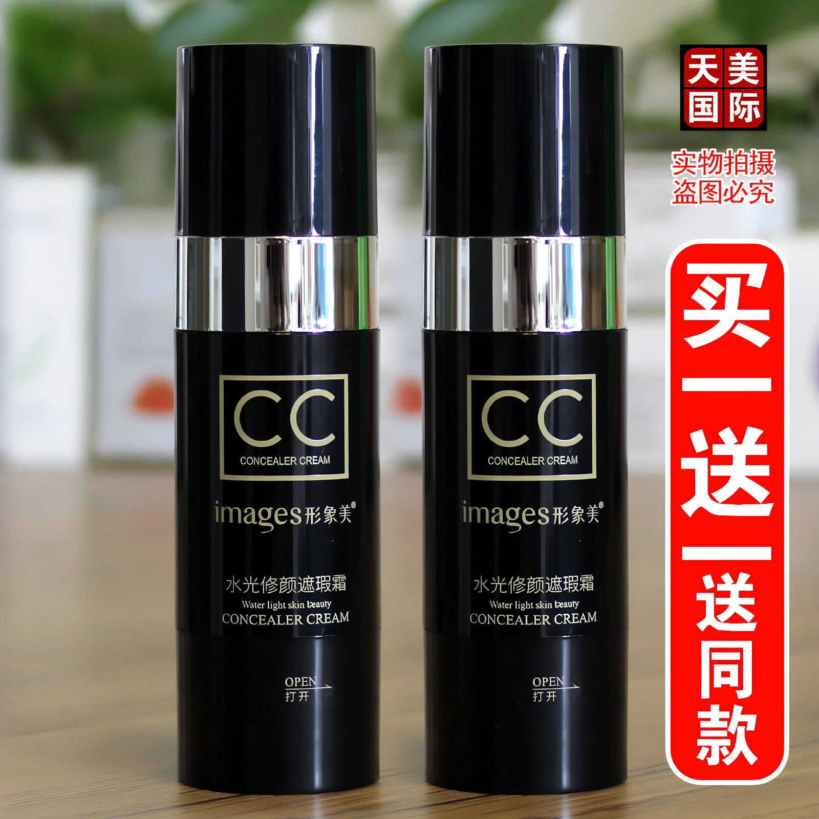 水光修颜遮瑕霜女学生保湿提亮肤色美容修饰不脱妆轻透cc棒形象美