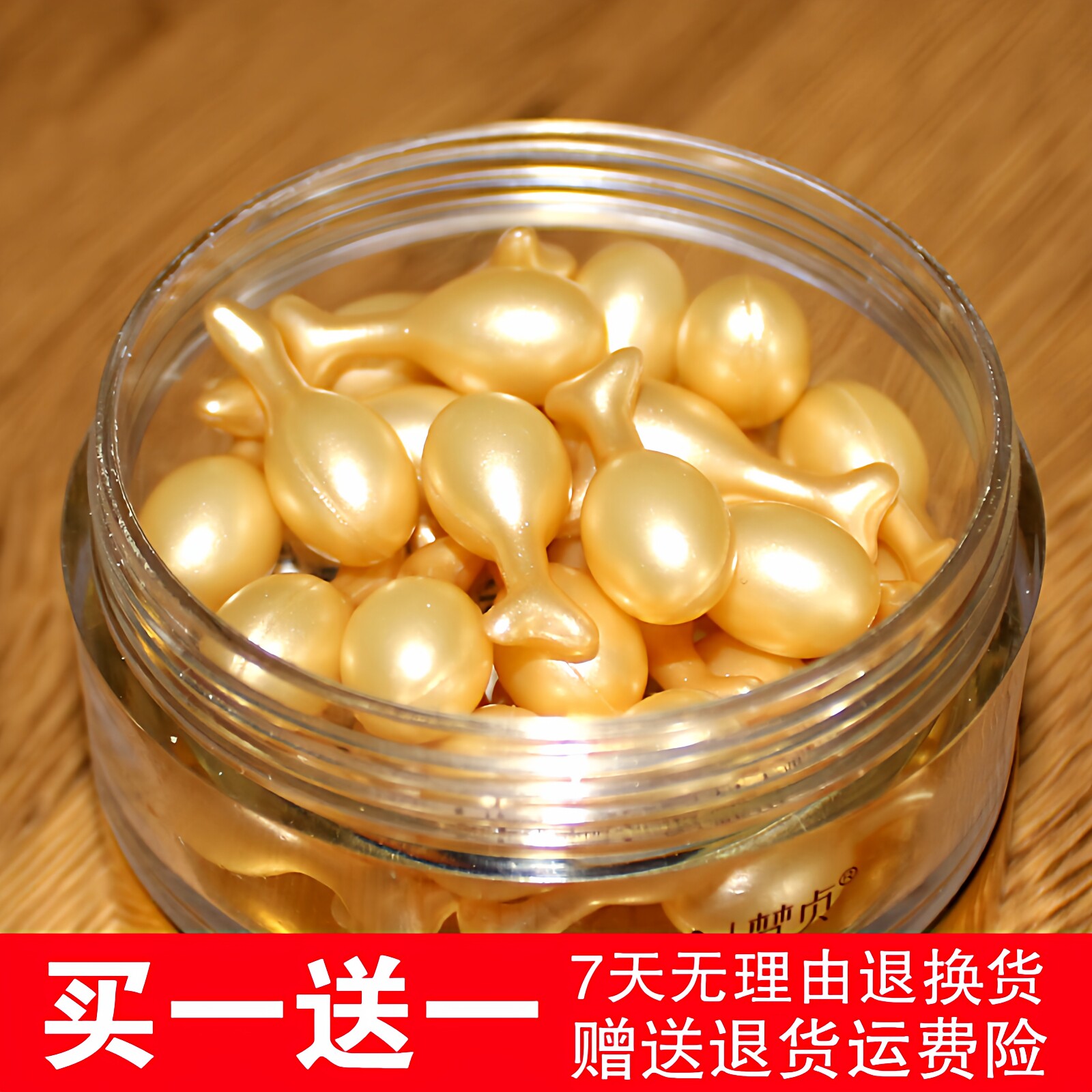 羊胎素精华霜买一送一送同款