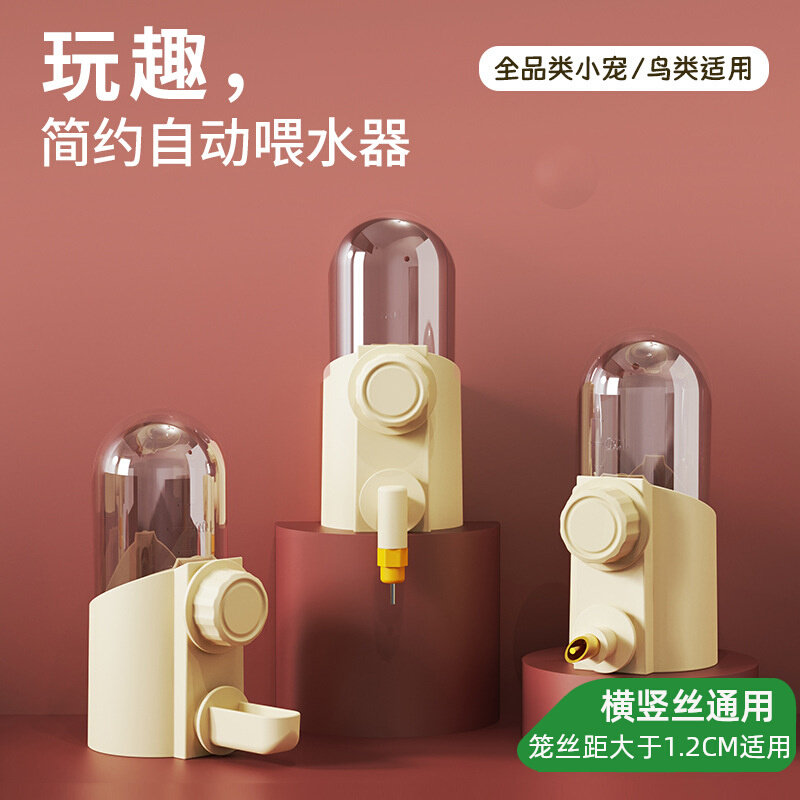 横丝竖丝可用鸟用饮水器鹦鹉喂水器自动大号水壶玄凤小鸟喝水外置