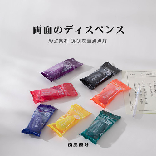 日本kokuyo国誉点点胶可爱简约