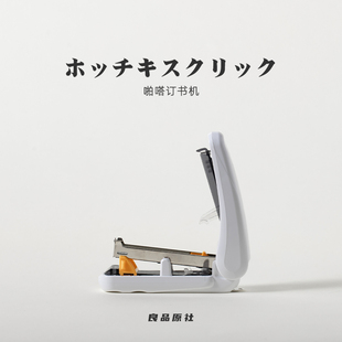 日本PLUS普乐士精致小巧啪嗒订书机学习办公多功能文具单手订书器