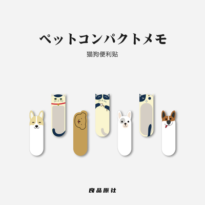Kingjet原创设计卡通便利贴