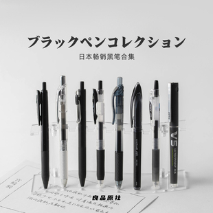 日本畅销速干中性笔合集斑马派通三菱百乐刷题考试顺滑中性笔黑色