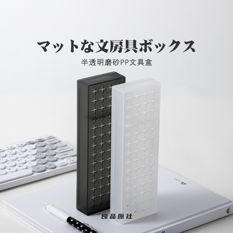 日本kokuyo国誉多功能半透明磨砂PP文具盒简约创意可变换笔盒