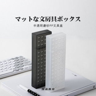 日本kokuyo国誉多功能半透明磨砂PP文具盒简约创意可变换笔盒