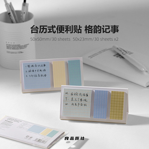 Kingjet格韵记事台历式N次贴