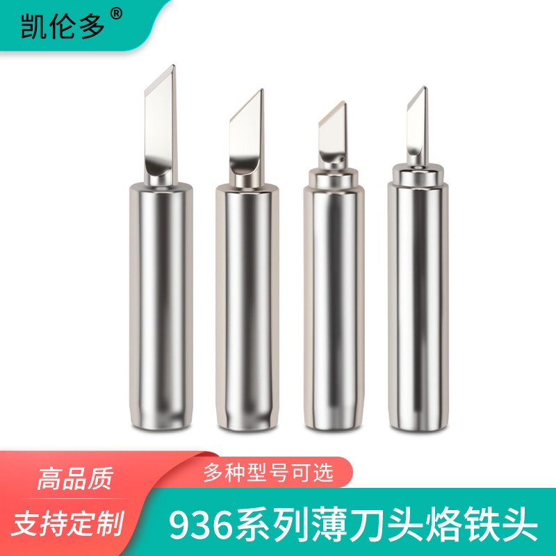 恒温936烙铁头内热式电焊台洛铁咀超薄小刀口维修手机LED屏铬铁头,五金/工具,烙铁/电焊头,淘宝优惠券,粉丝福利购,淘宝优惠卷