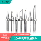 内热式 纯铜烙铁头高频203h电焊台通用200无铅洛嘴刀头马蹄形尖 扁