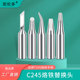 凯伦多烙铁头替换头c245手柄焊笔西班牙焊台刀头弯尖适用T245焊笔