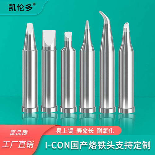 ERSAI-CON烙铁头爱莎通用国产