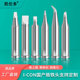 通用爱莎烙铁头0102cdlf32埃莎ERSA焊嘴刀口马蹄起子头i con焊台