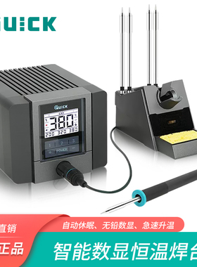 QUICK快克TS1200A焊台大功率数显恒温电烙铁家用维修焊接工具套装