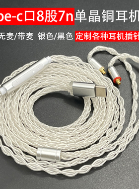type-c口mmcx带麦耳机升级线适用舒尔se215 535 846 n3ap ue900s