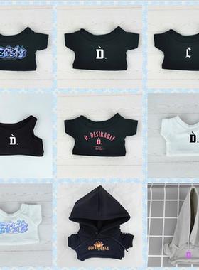 娃衣10cm15cm20cm王鹤棣同款拉布布公仔T恤卫衣棉花娃娃应援衣服