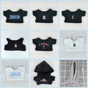 娃衣10cm15cm20cm王鹤棣同款 拉布布公仔T恤卫衣棉花娃娃应援衣服