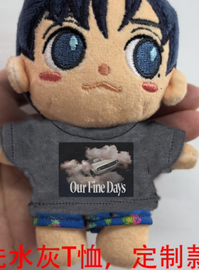 10cm郑容和棉花娃娃公仔衣服10厘米郑容和同款T恤应援娃衣