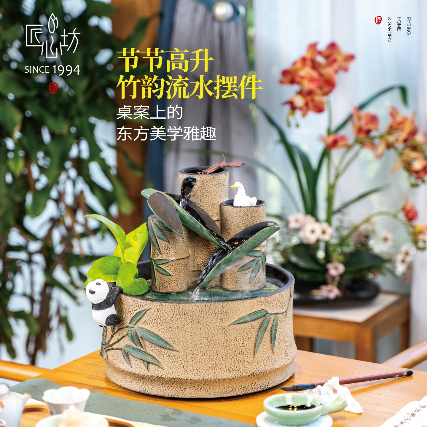 匠心坊中式流水摆件循环水鱼缸