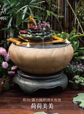 匠心坊庭院流水摆件阳台鱼池造景顶楼花园装饰布置景观鱼缸喷泉