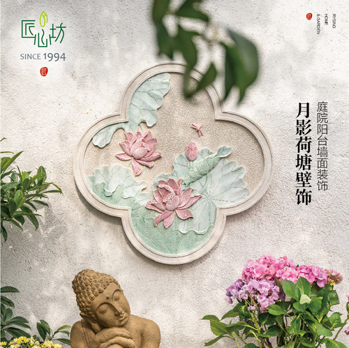 匠心坊庭院户外挂件墙面装饰画