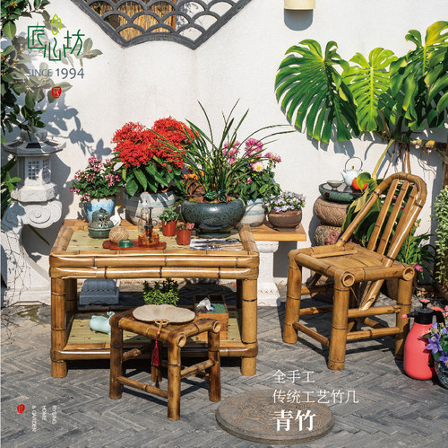 匠心坊中式复古户外小院竹子桌椅