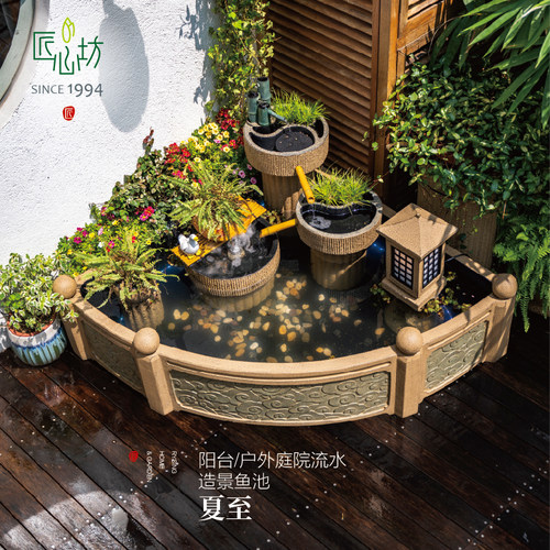 匠心坊阳台庭院成品景观养鱼池