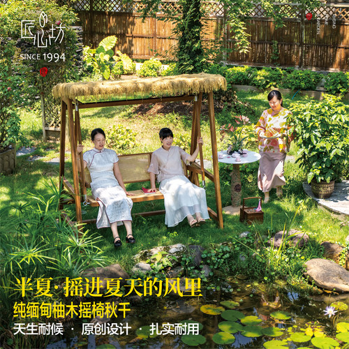 匠心坊中式庭院实木三人摇椅秋千