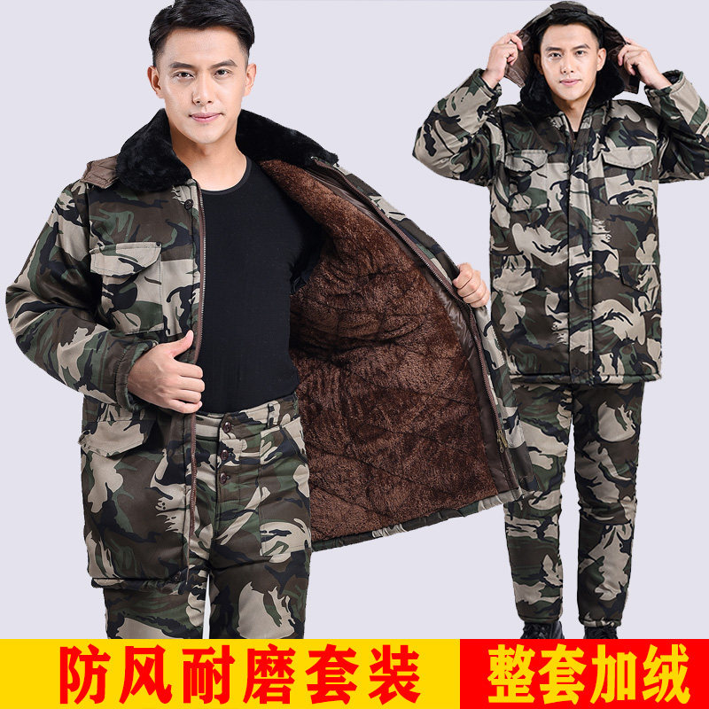 迷彩套装男冬季加厚加绒冷库棉大衣工作服户外中长款防寒棉衣棉裤