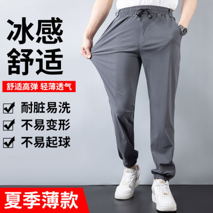 夏季男士休闲裤高弹力超薄款冰感棉直筒裤高腰宽松束脚运动长裤
