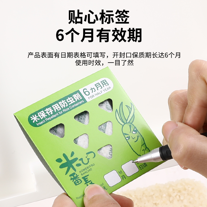 KOKUBO防虫剂日本米面用驱虫剂