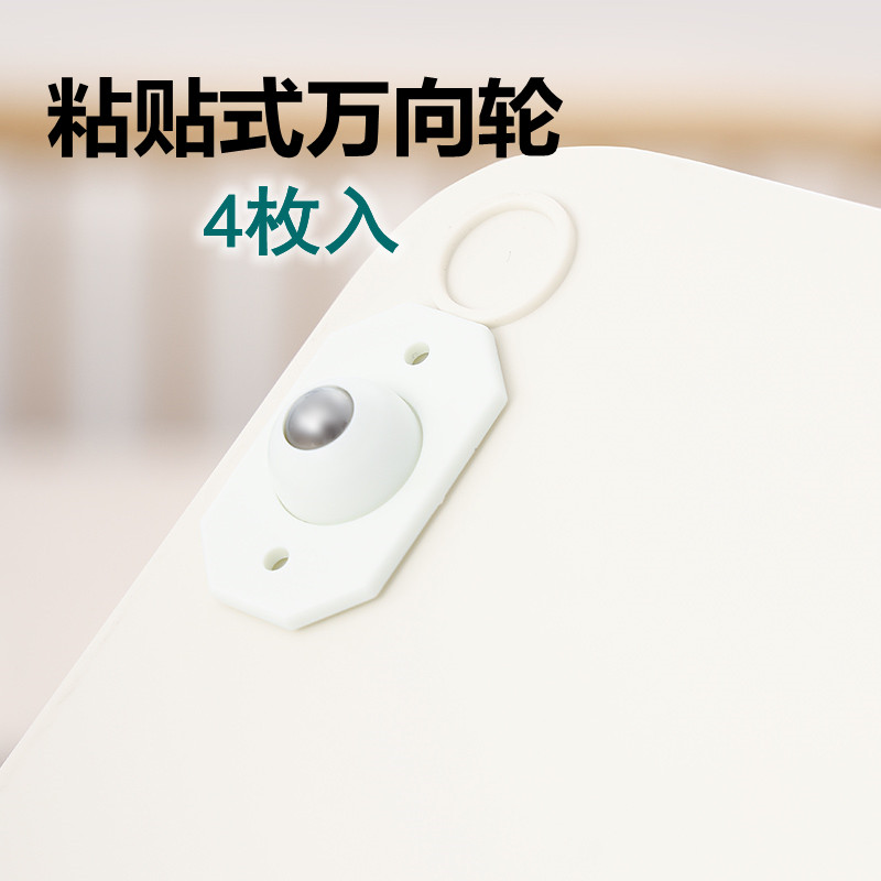 日本SP滚珠万向轮 收纳筐粘贴轮 收纳箱辅助轮 垃圾桶粘贴式滚轮