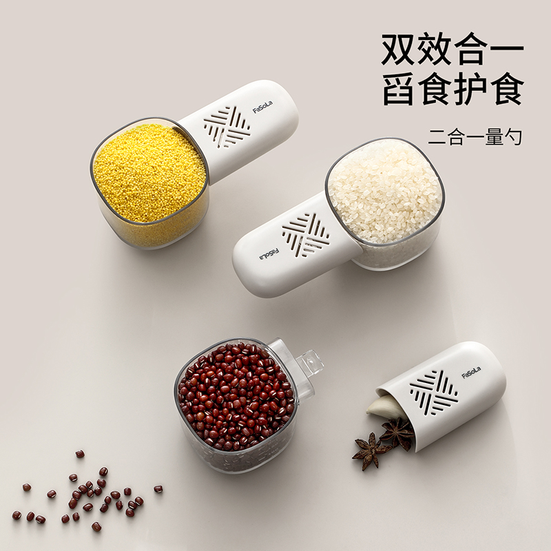 舀米勺多功能厨房家用食品奶粉刻度勺子创意舀面勺子五谷杂粮量勺
