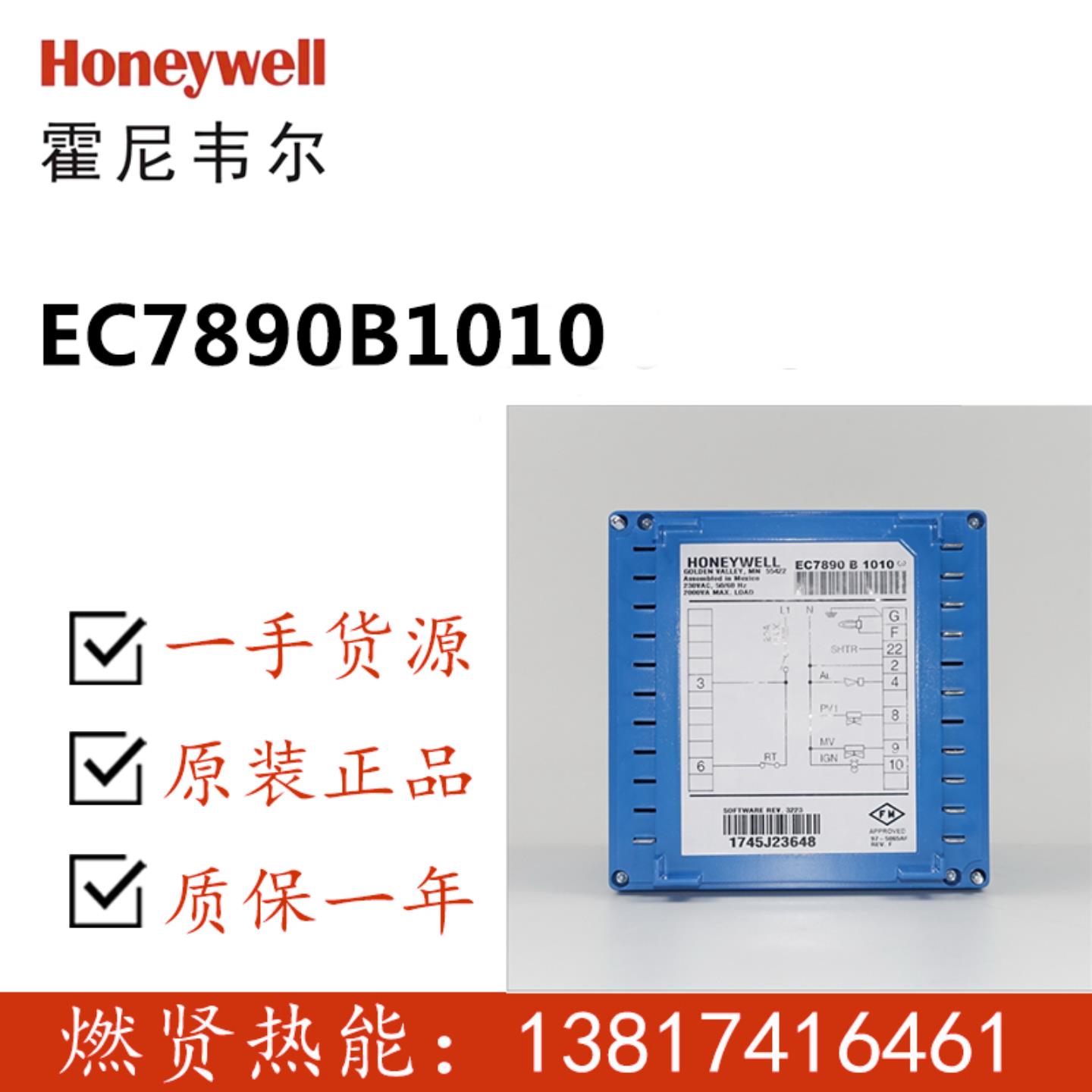 现货2个 Honeywell程序控制器EC7890B1010停产