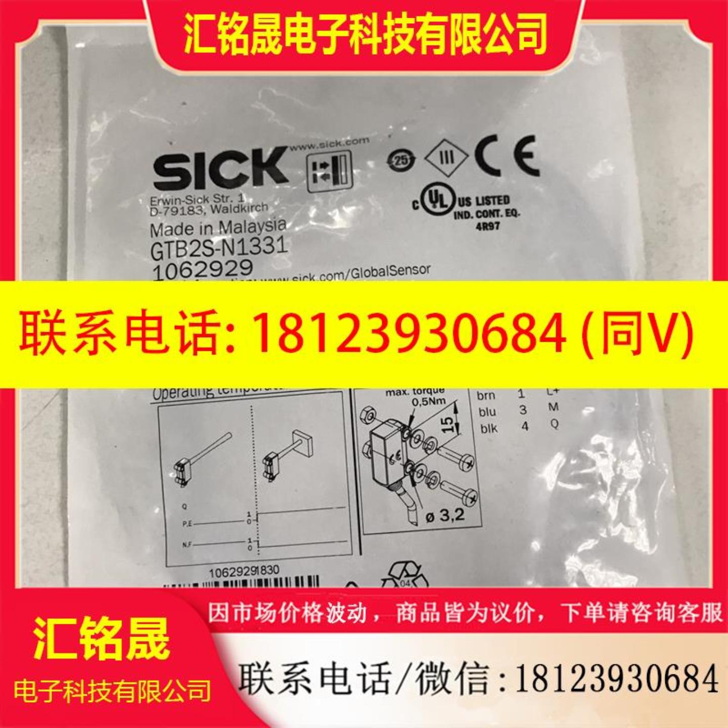 现货SICK GTB2S-N1331 1062929