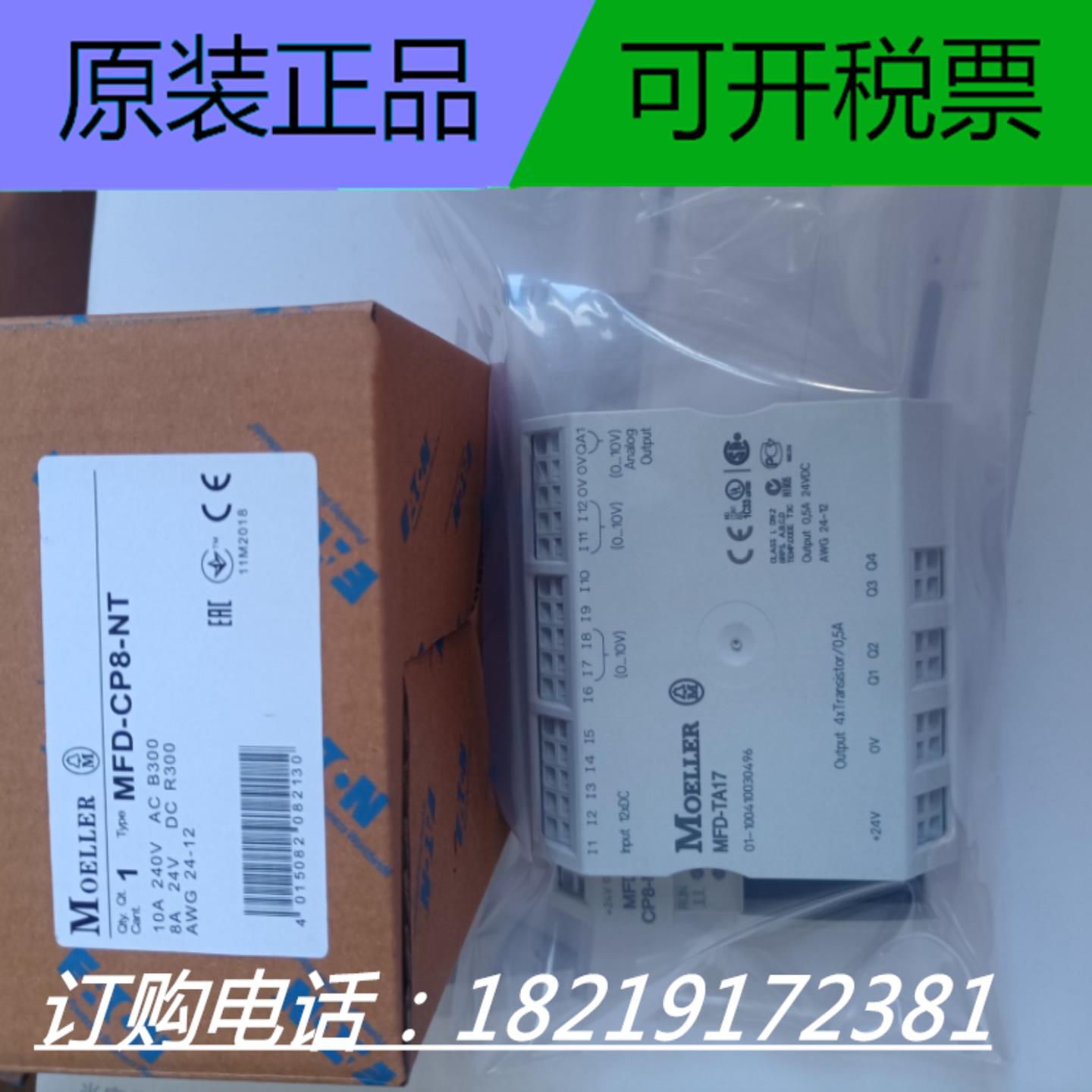 MFD-80-B-X CP8-ME MFD-80-B MFD-RA17 MFD-R16金钟穆勒PLC控制器