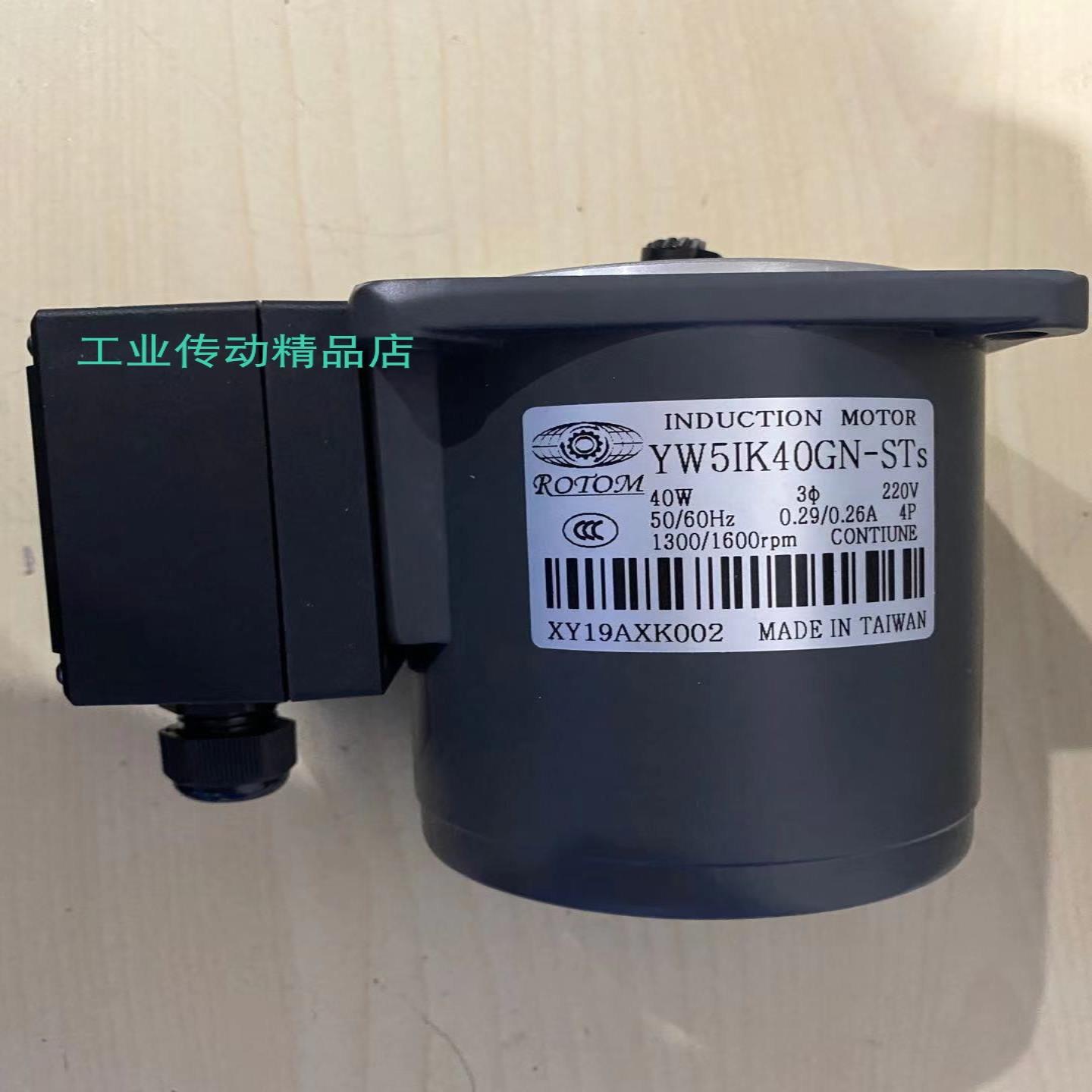 台湾ROTOM电机  马达  5IK150GU-SUF  5GU180KB  51K150GU-SUF