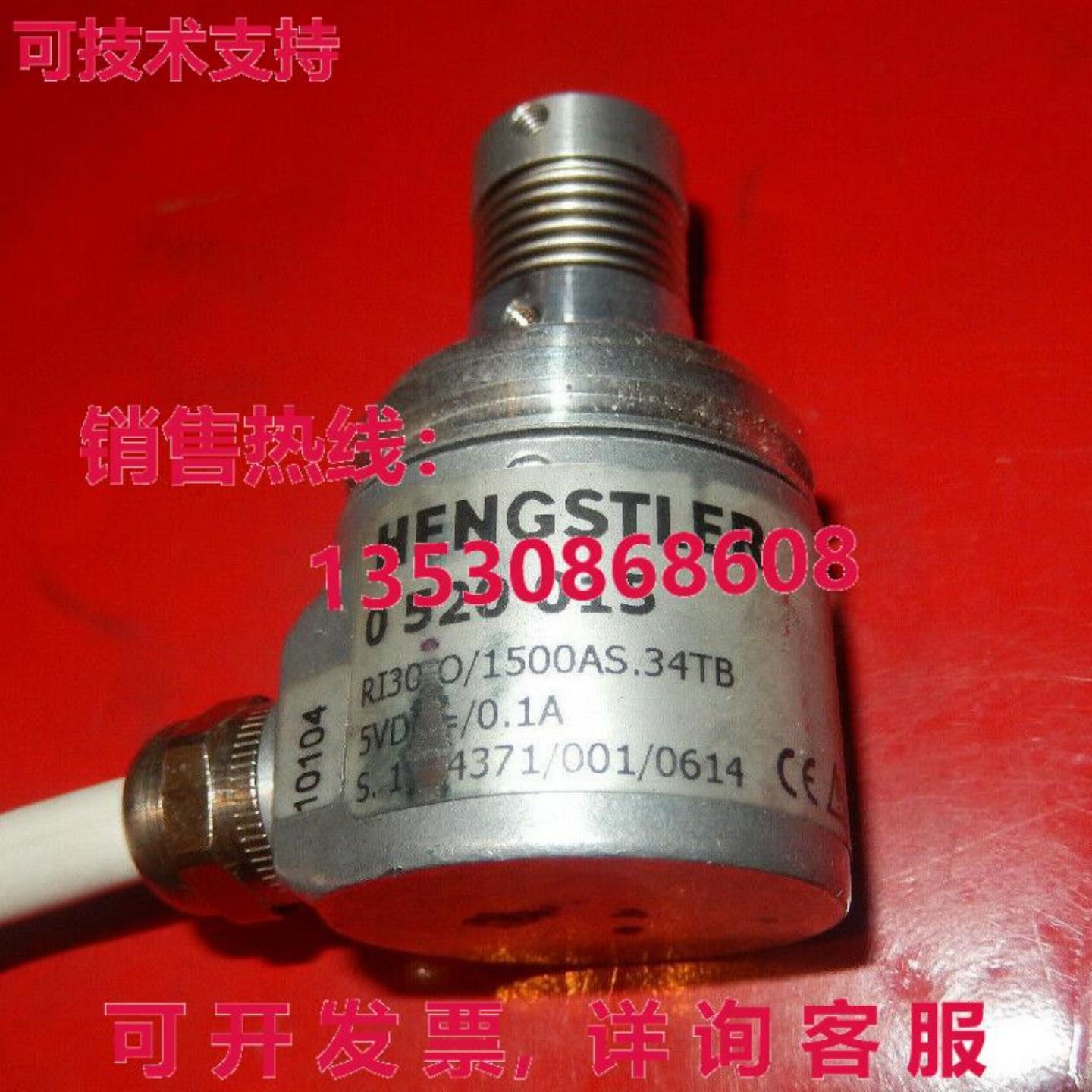 HENGSTLER 0 520 015 RI30-O1500AS34TB库存现货
