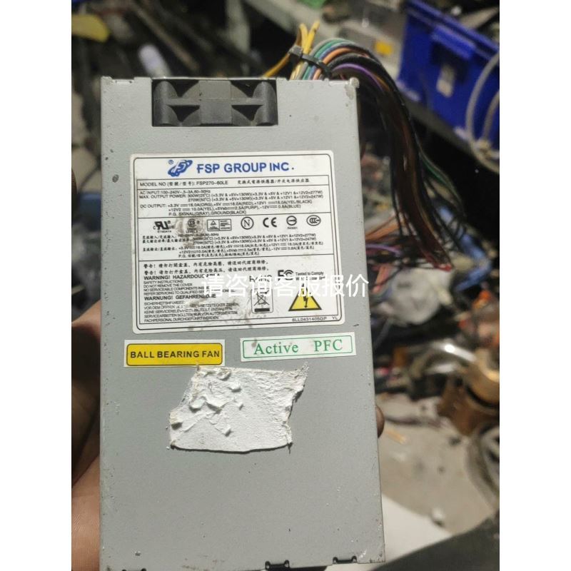 全汉FSP270-60LA一体机小1U电源 拆机件一个议价