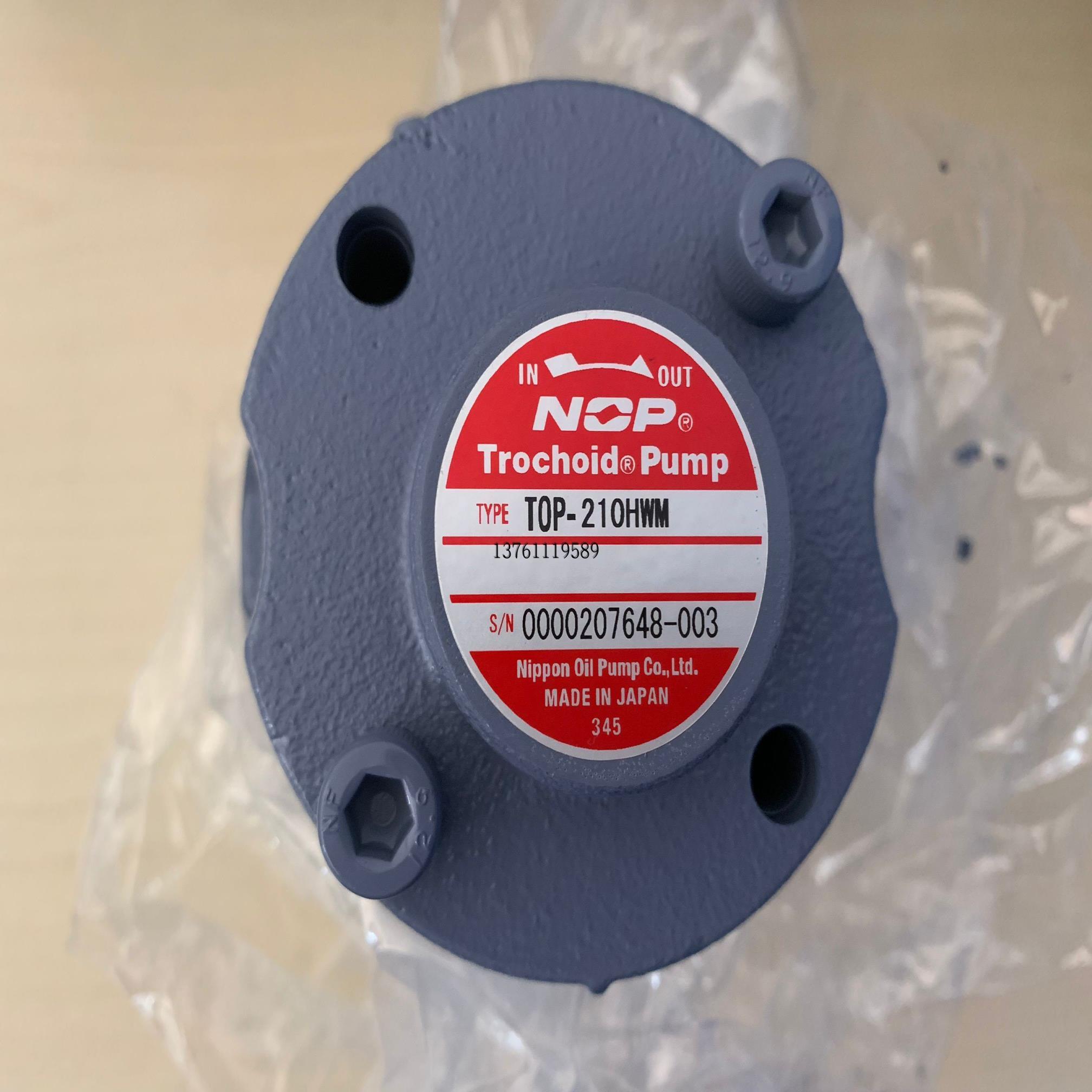 NOP油泵TOP-216HBMVB TOP-216HBMVD TOP-216HBM TOP- 203HAV8