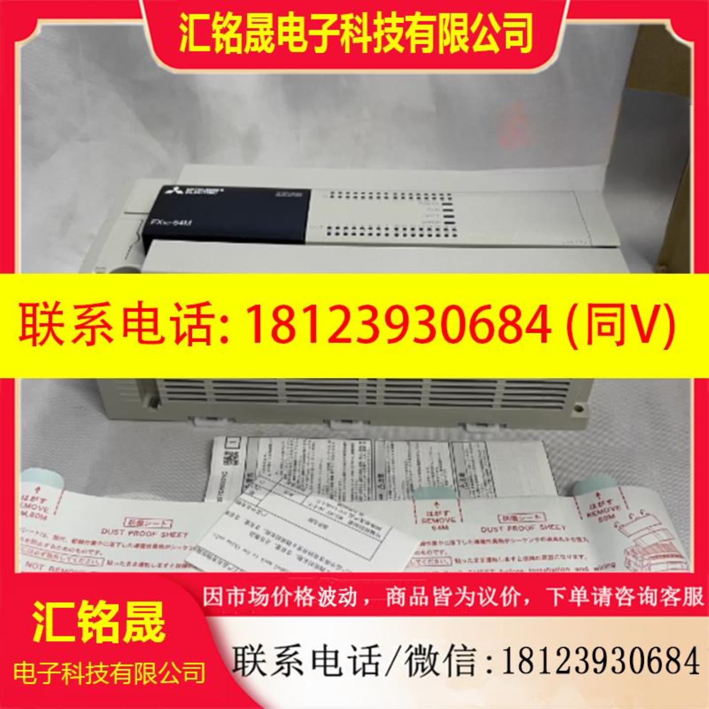 模块 FX3U-64MTDS FX3U-64MRDS 现货